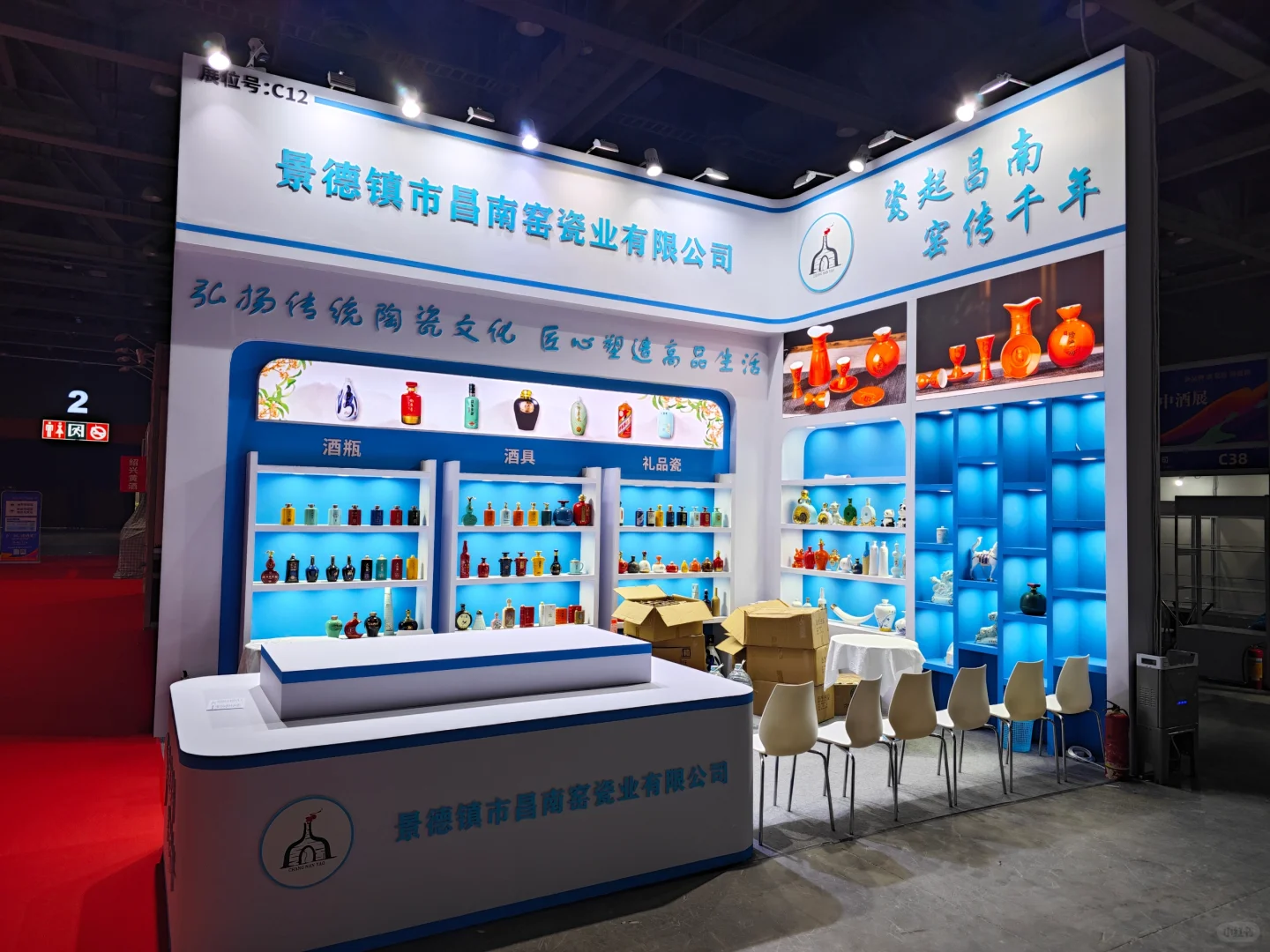 2025华南中酒展