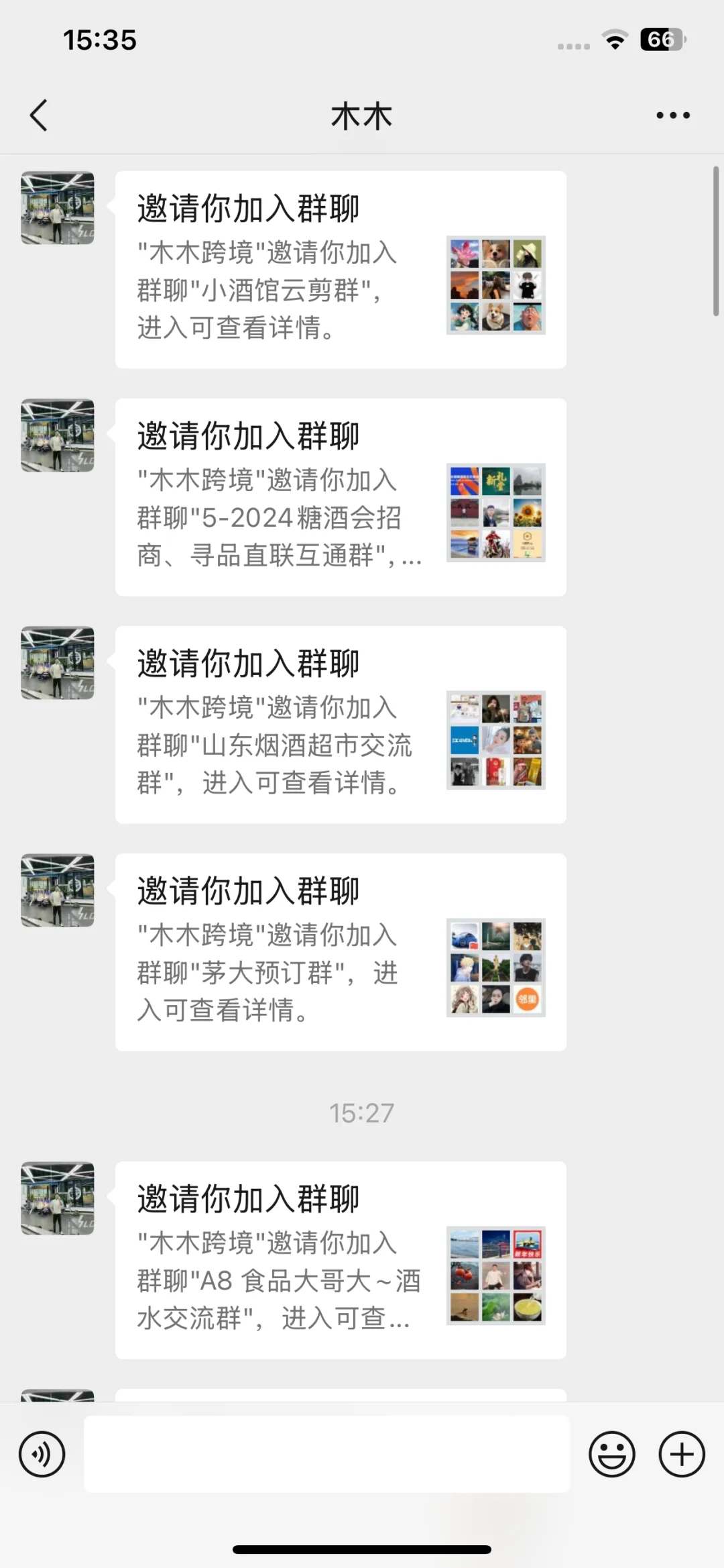 酒水 烟酒行业交流?