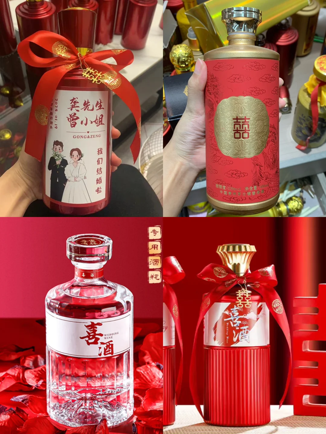 婚宴定制酒