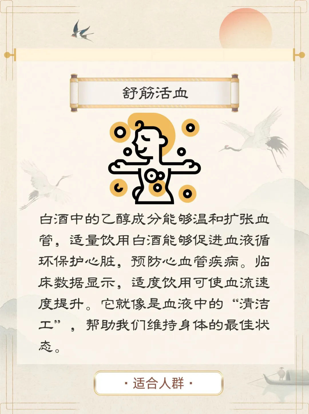 这四类人注意了❗❗千万不能喝白酒