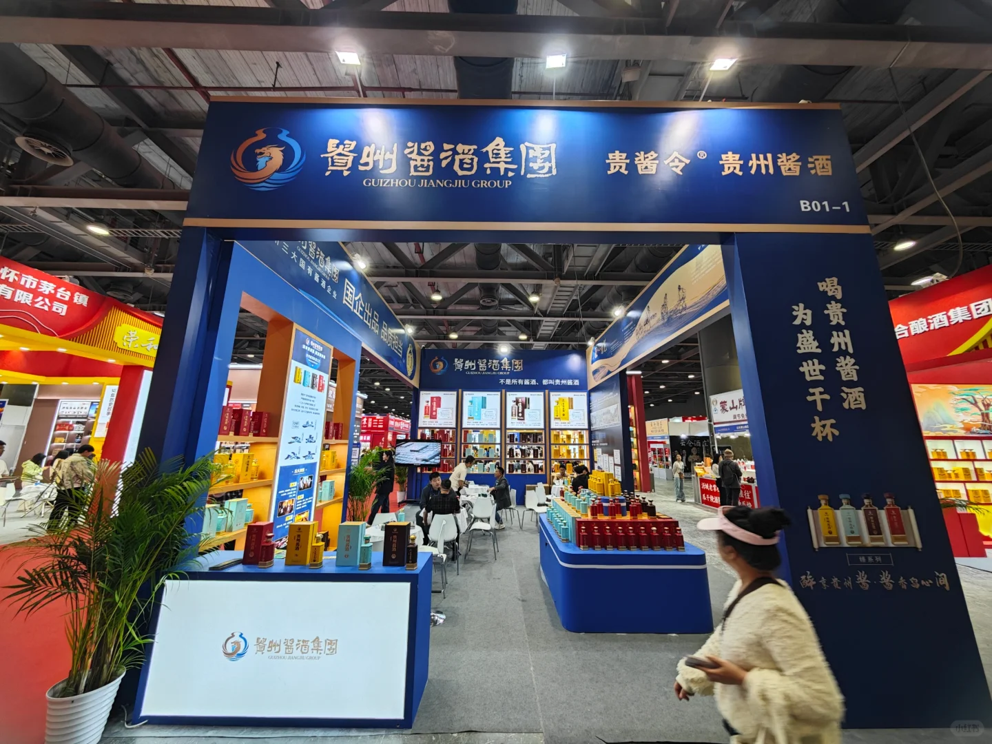2025华南中酒展