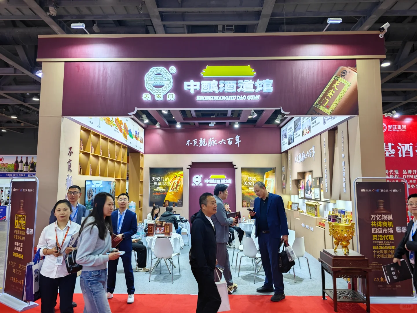 2025华南中酒展