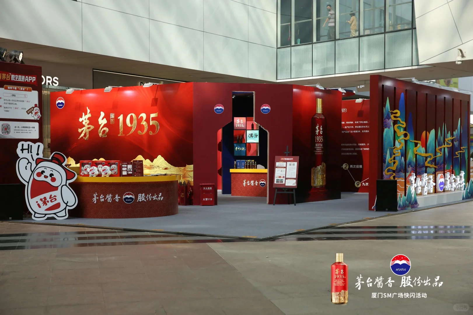 茅台酱香快闪店‖厦门展陈快闪搭建