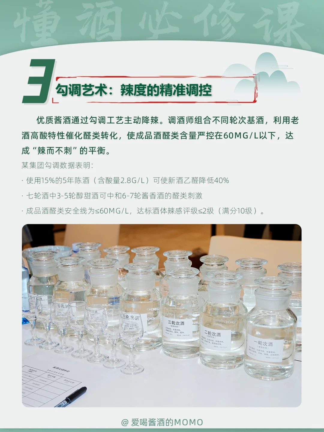 ?️白酒辣≠度数高！看懂这点选酒不踩雷