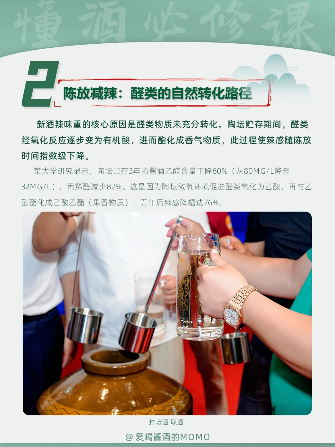 ?️白酒辣≠度数高！看懂这点选酒不踩雷