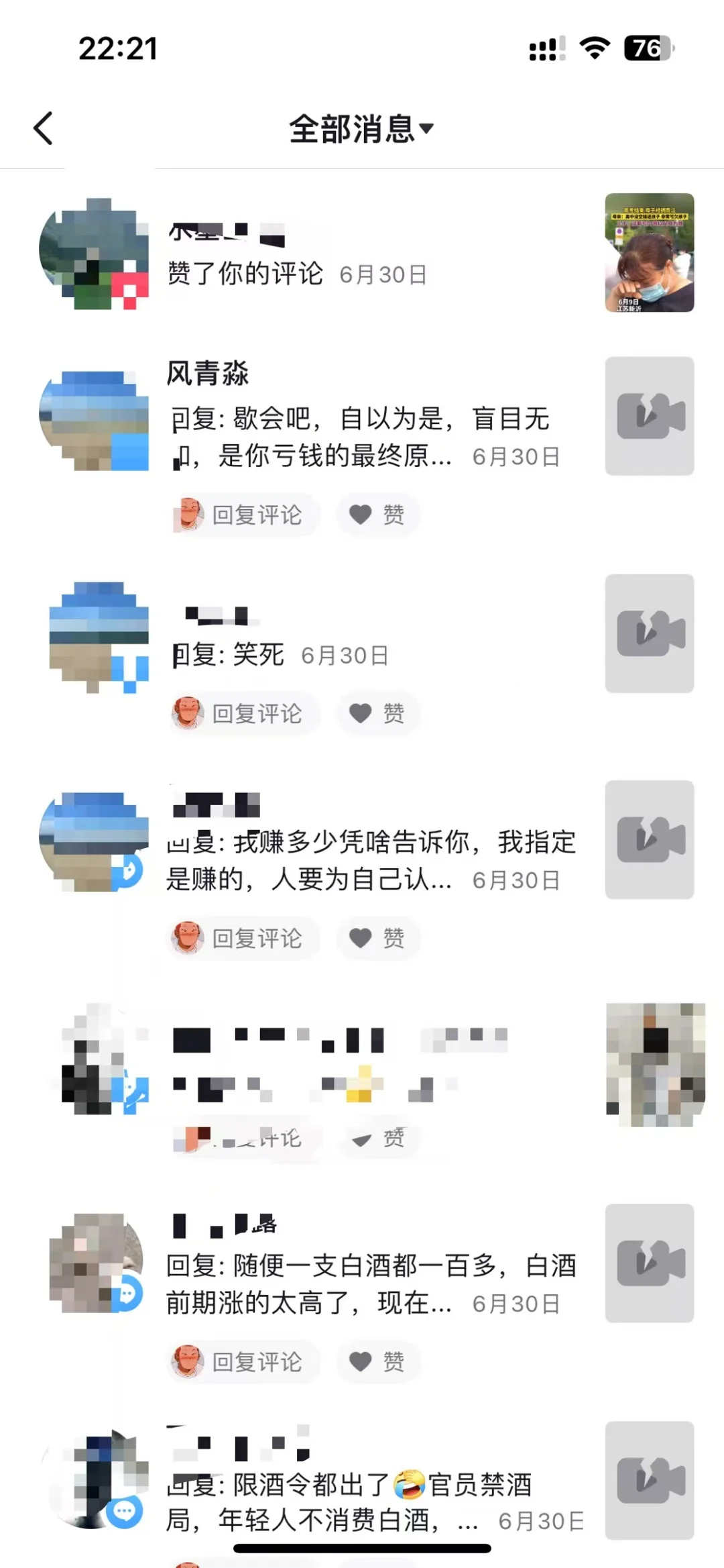 白酒！赞！