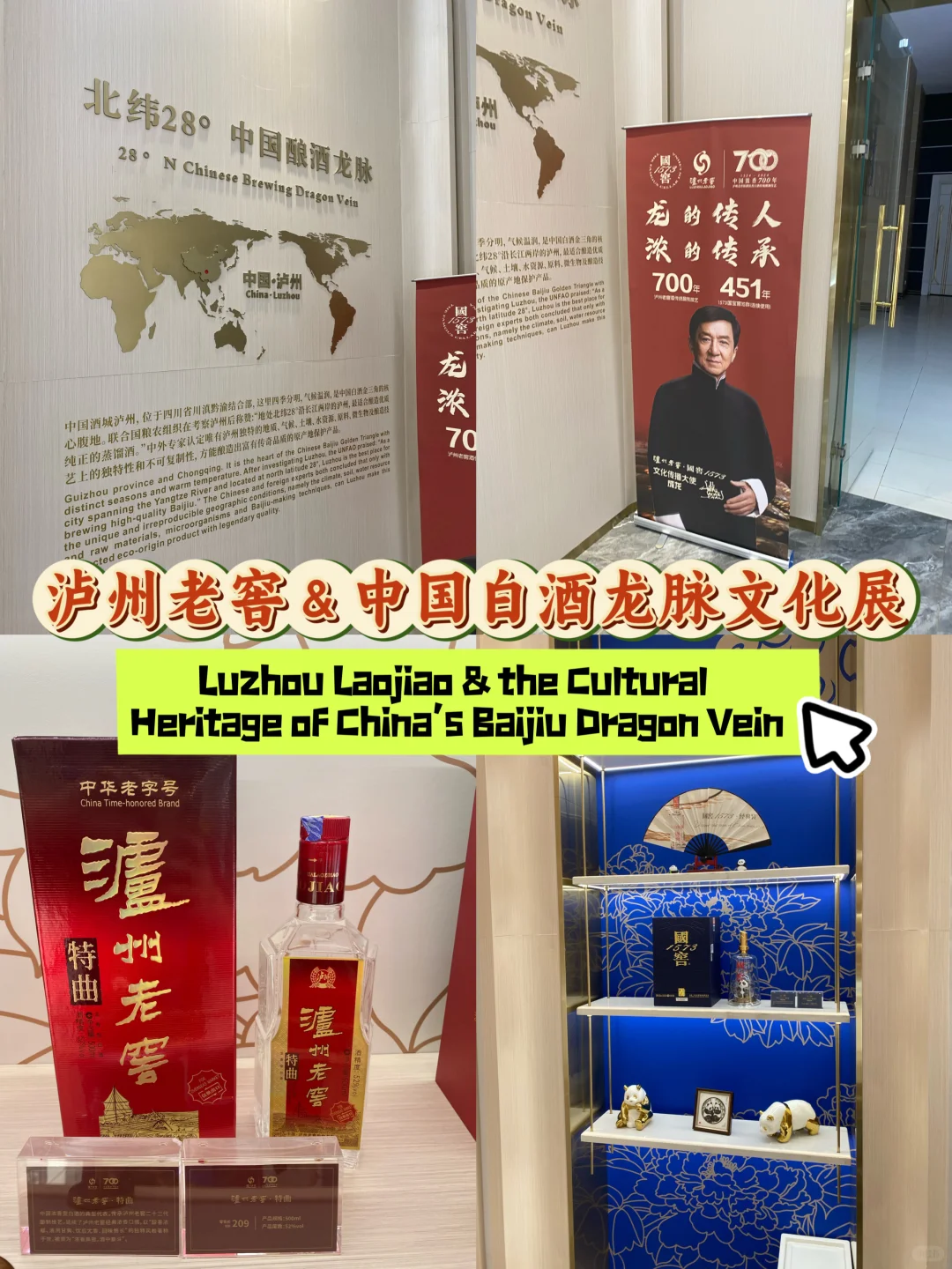 隐藏在雪州华总大厦里的中国白酒展览馆??
