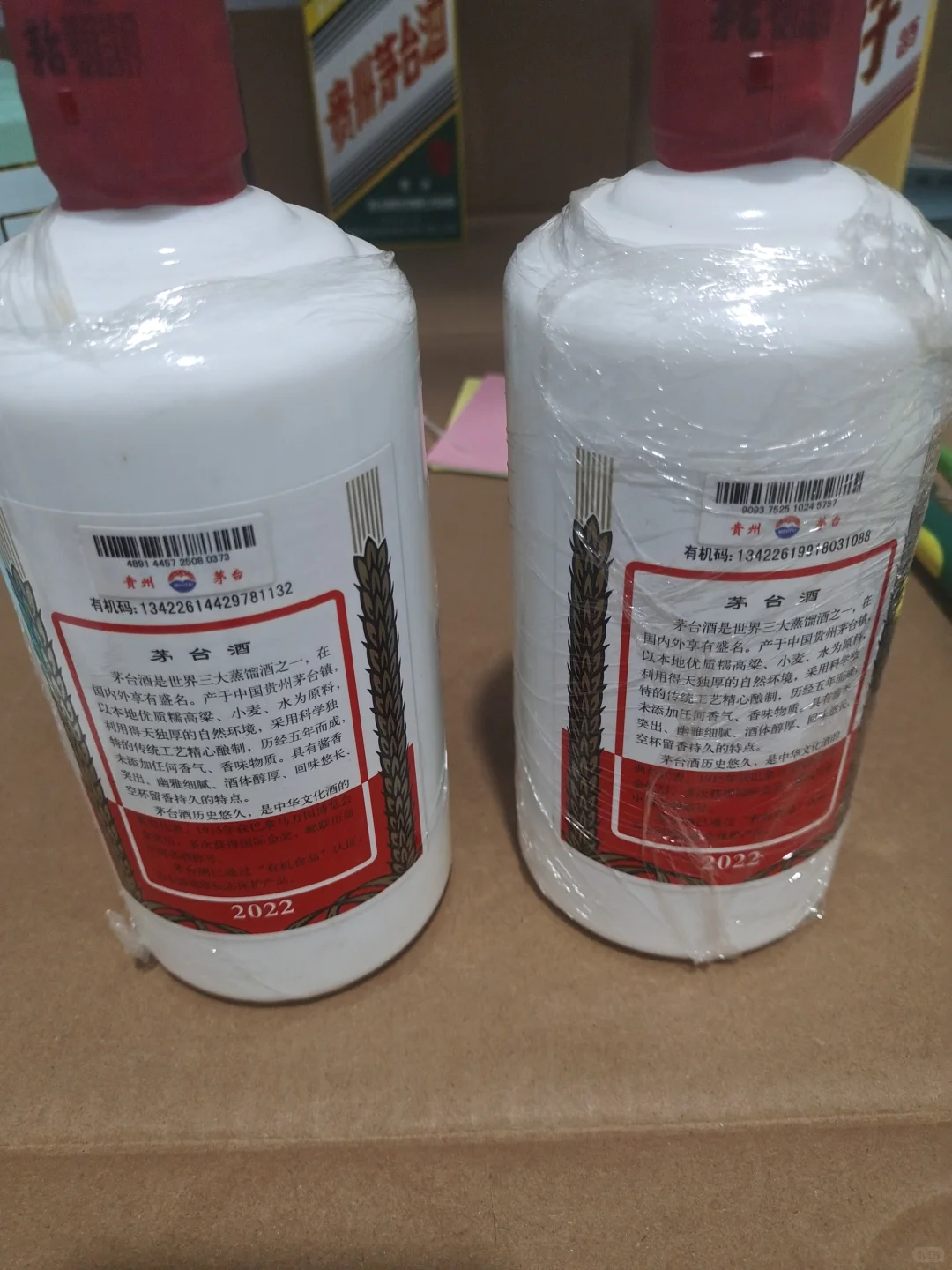 商务茅台，宴请，送礼。