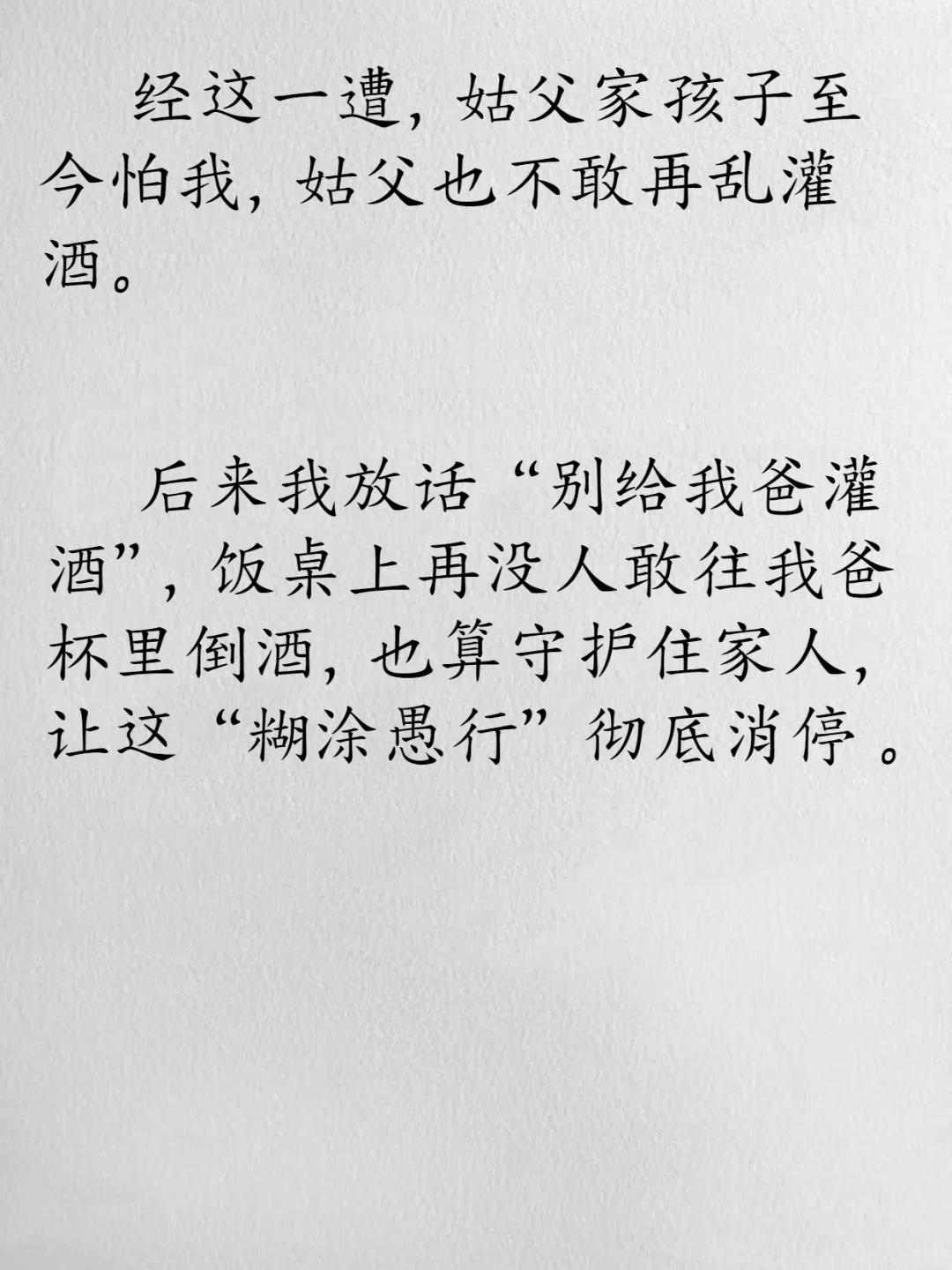 亲戚老是给我家孩子灌酒，怎样能委婉拒绝啊