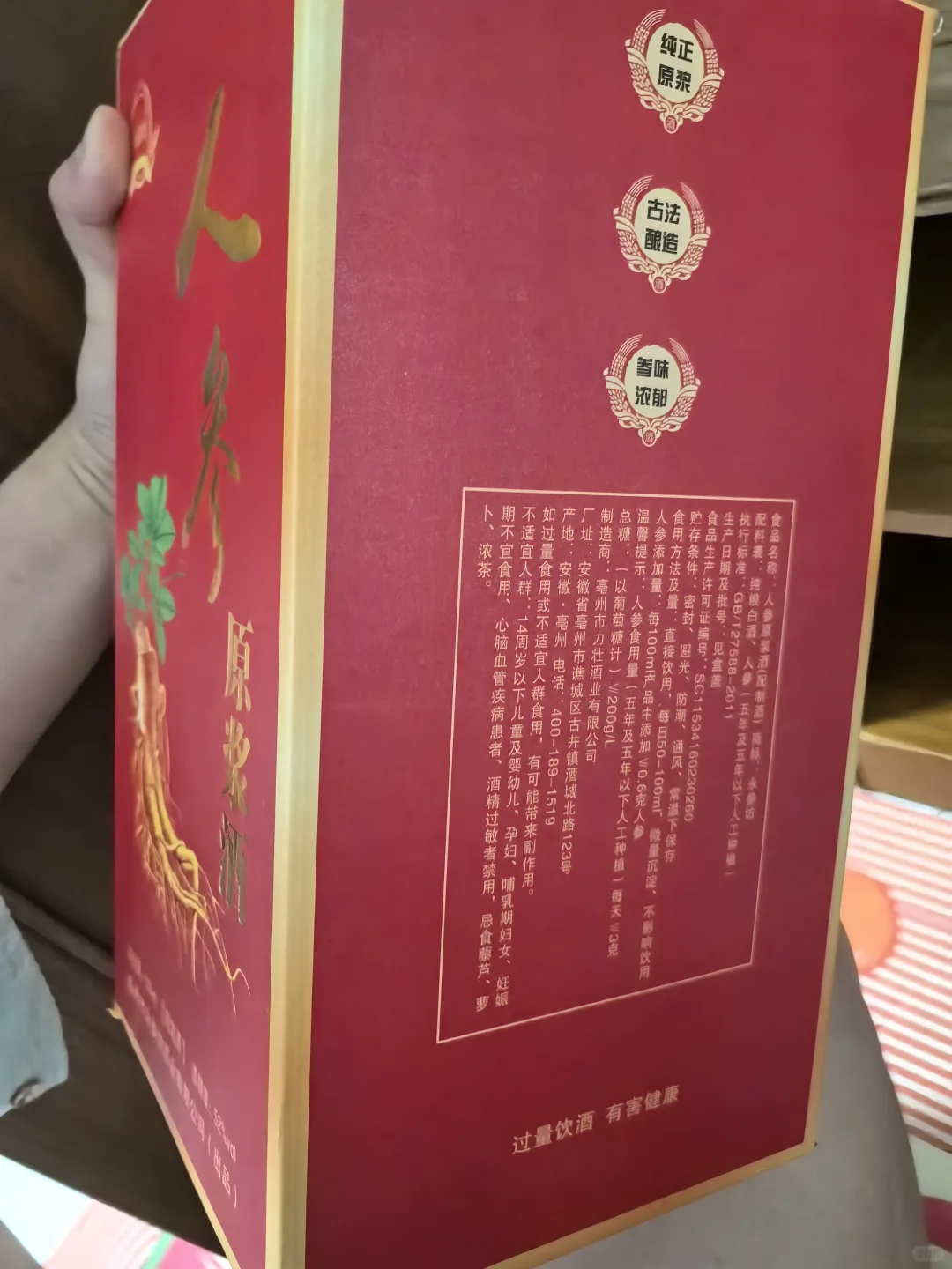 有没有回收酒的？