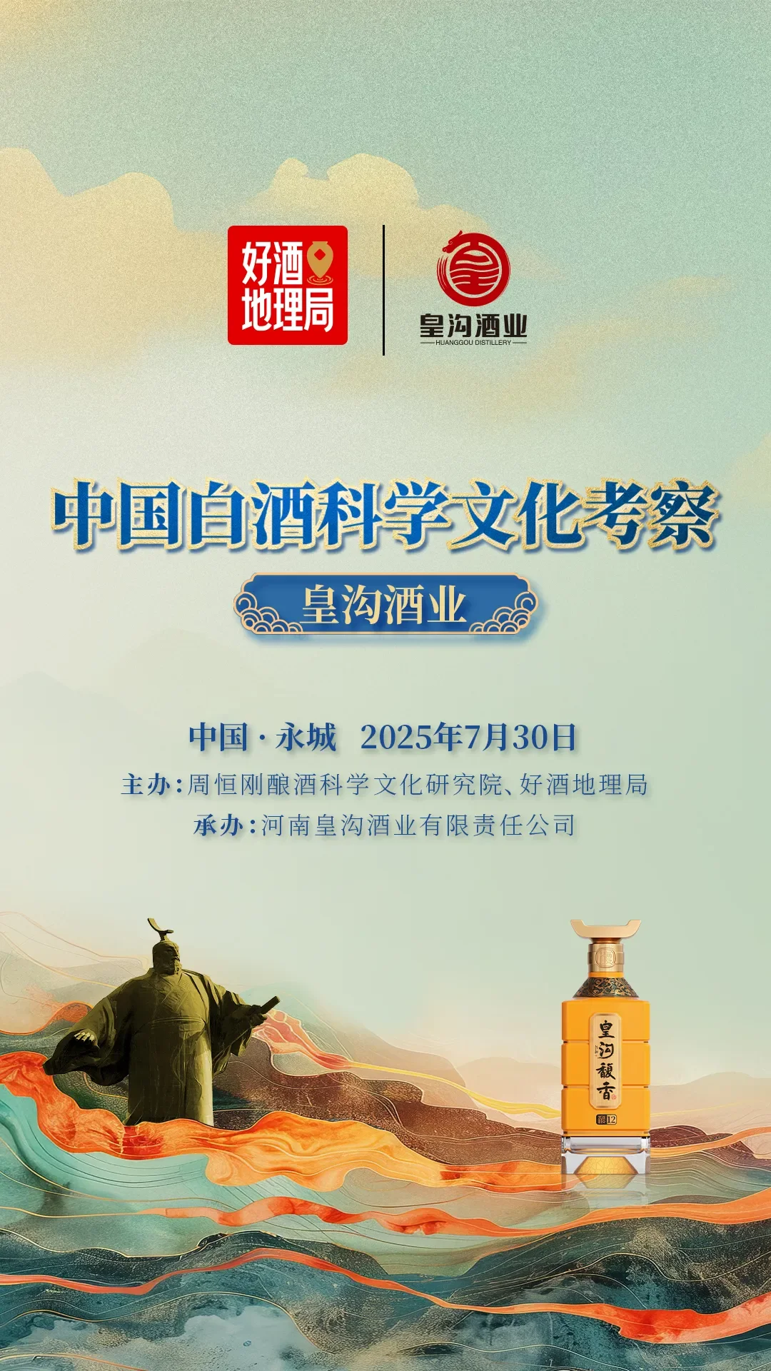 科学精神，如何在一瓶好酒留痕？