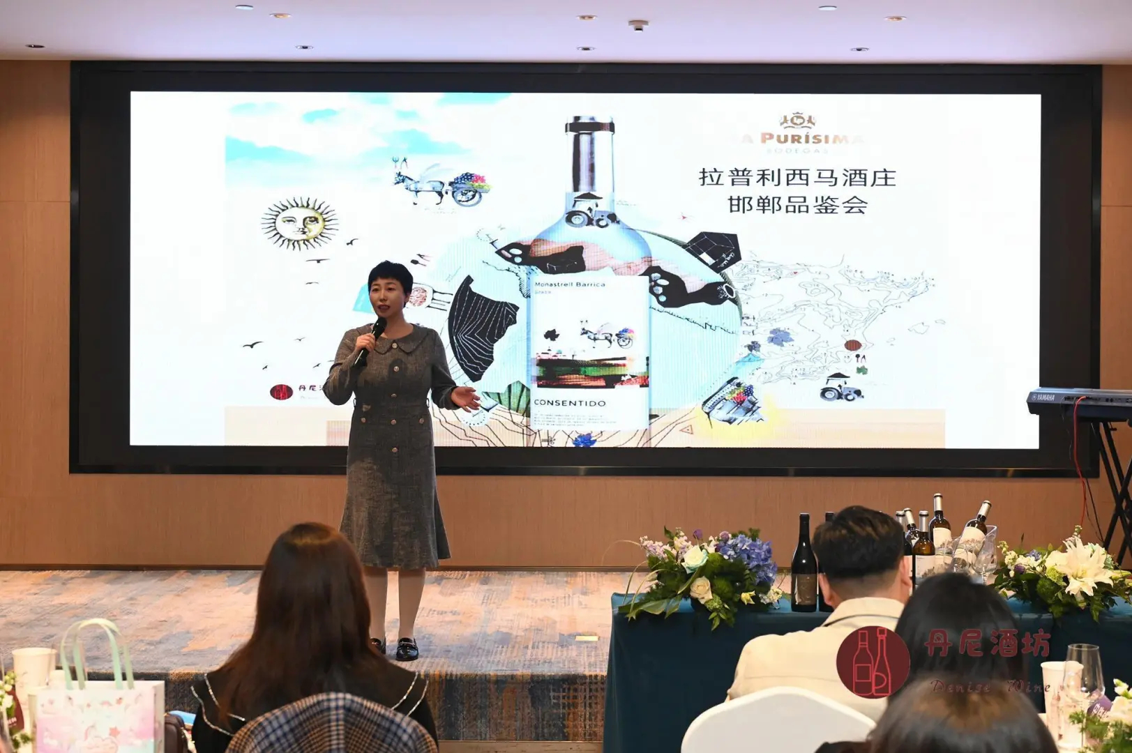 拉普利西马酒庄邯郸专场品鉴会