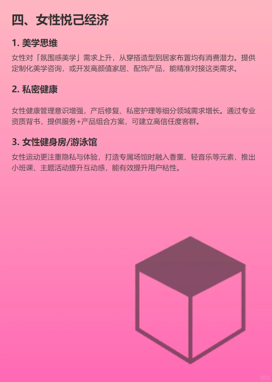 未来五年风口赛道