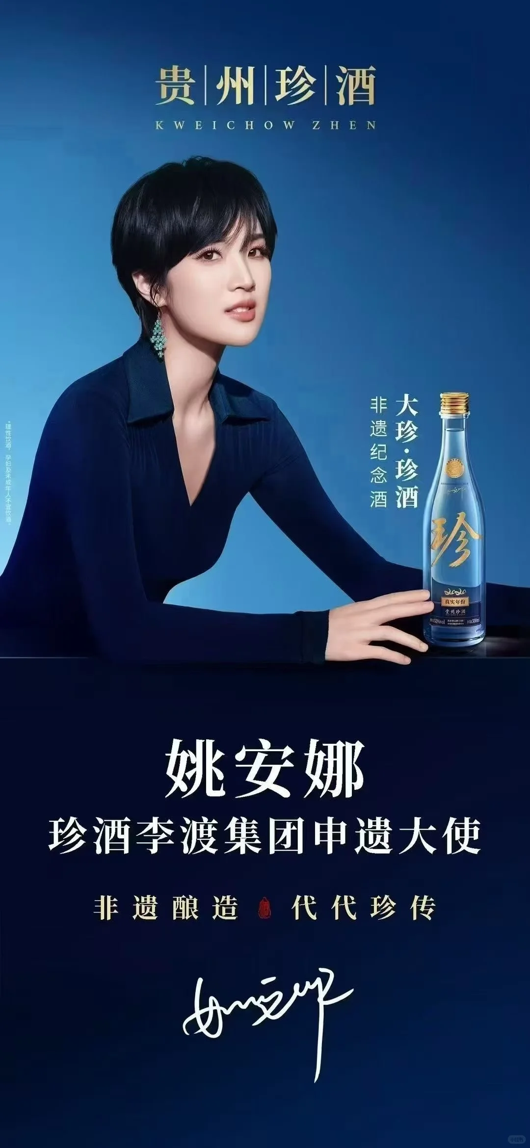 近期爆火的大珍