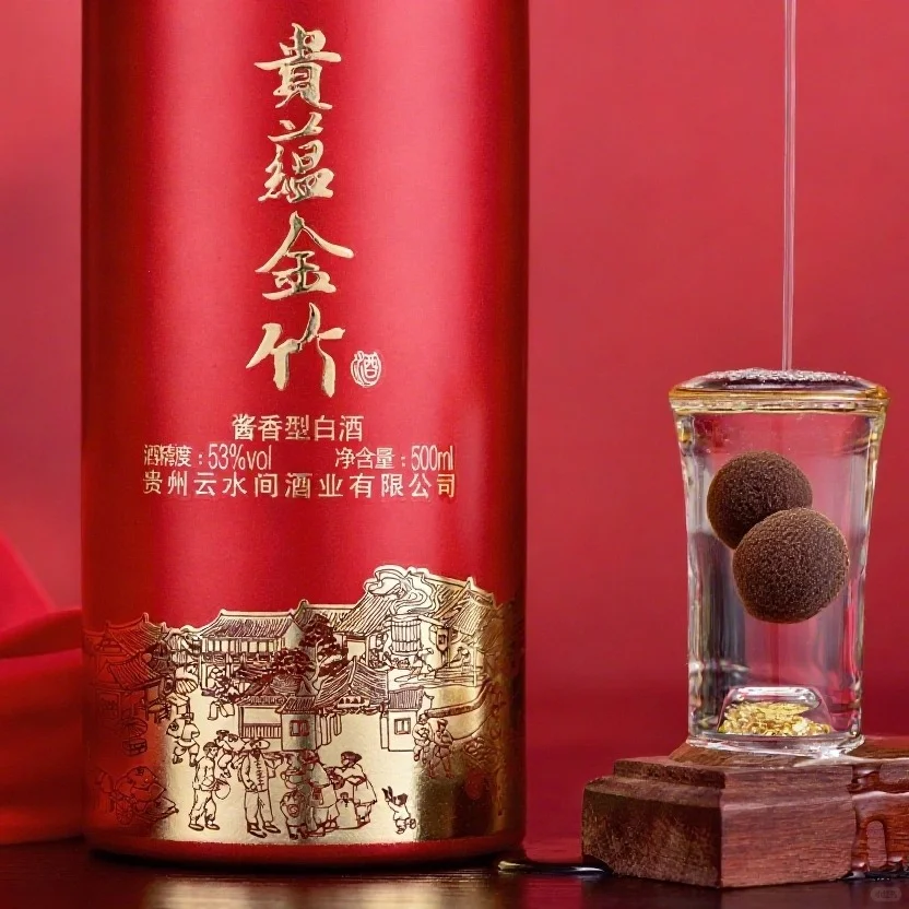 深夜微醺局| 被闺蜜夸爆的53度酱香白酒！