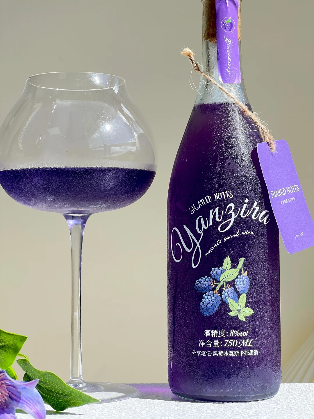 超稀有黑莓莫斯卡托紫酒！不好喝你来骂我?