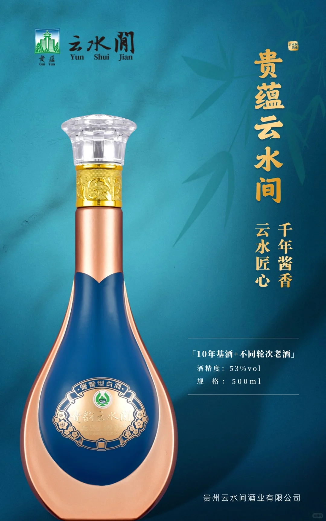 深夜微醺局| 被闺蜜夸爆的53度酱香白酒！