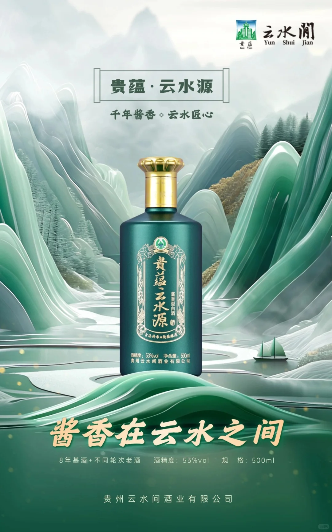 深夜微醺局| 被闺蜜夸爆的53度酱香白酒！
