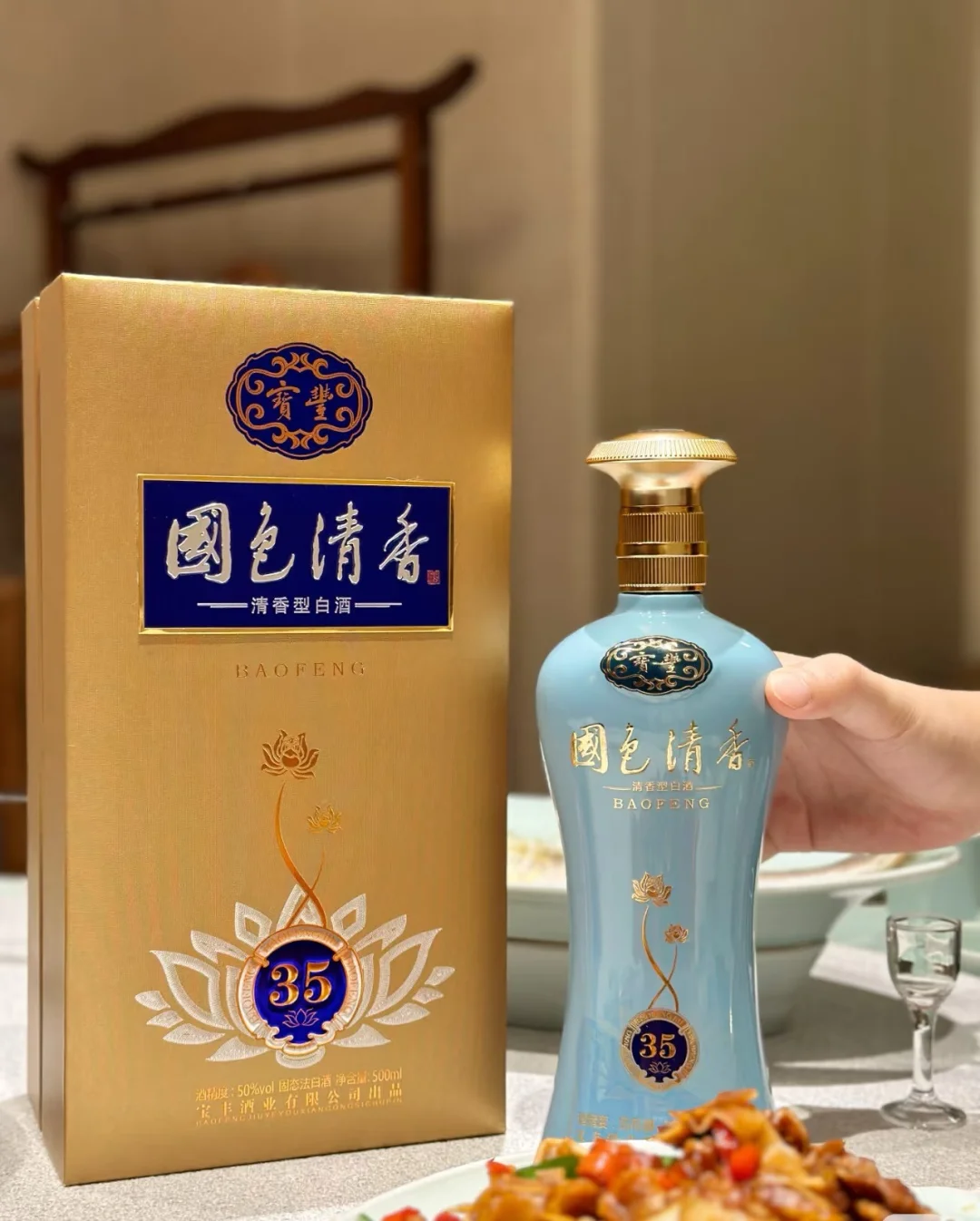 河南老字号｜清香型白酒的