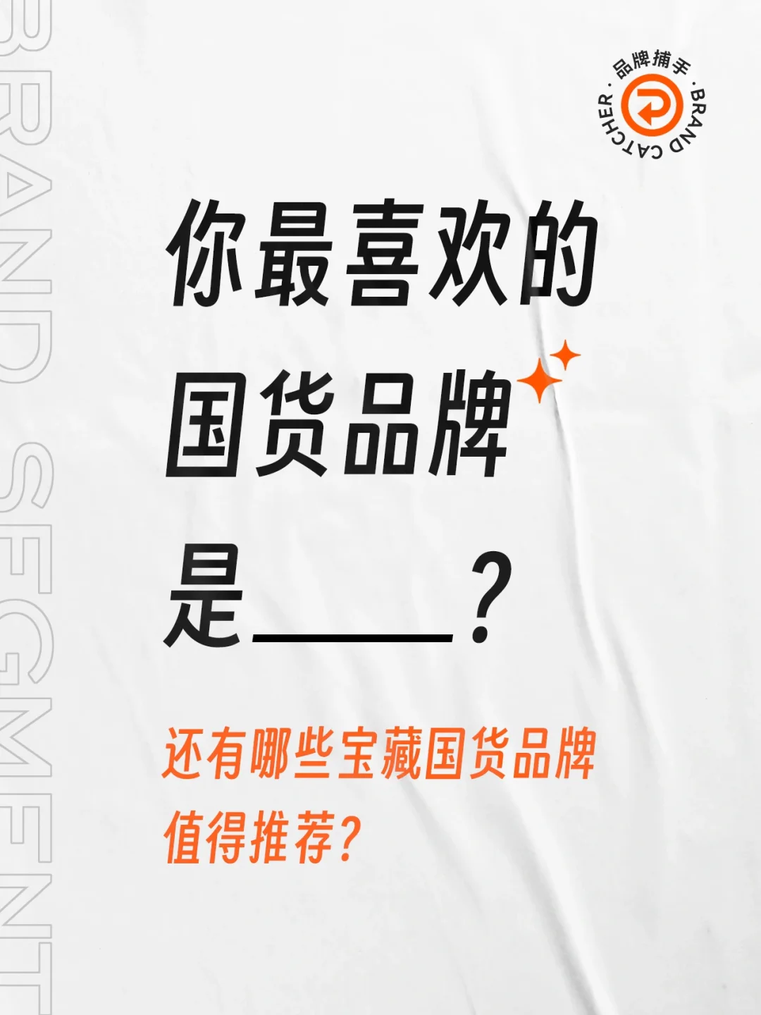 国货当自强｜宝藏国货品牌合集