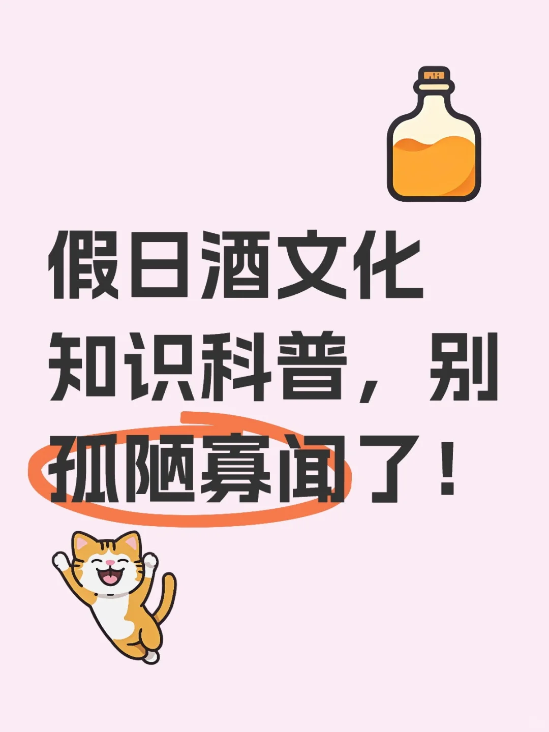 国内白酒浓度探究