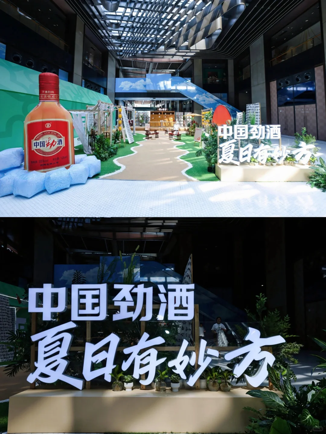 上海展会设计搭建公司|中国劲酒限时快手店