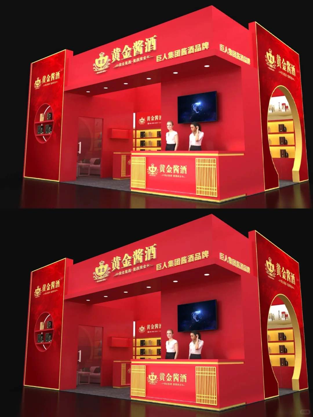 ?2025成都糖酒会展会搭建｜白酒类专区