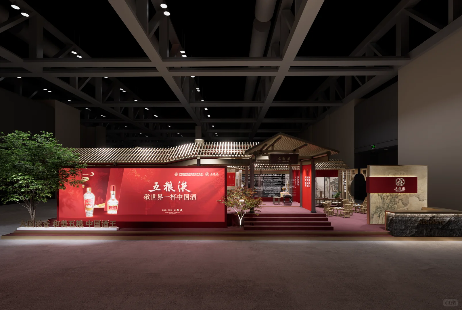 中式回廊设计酒类展厅