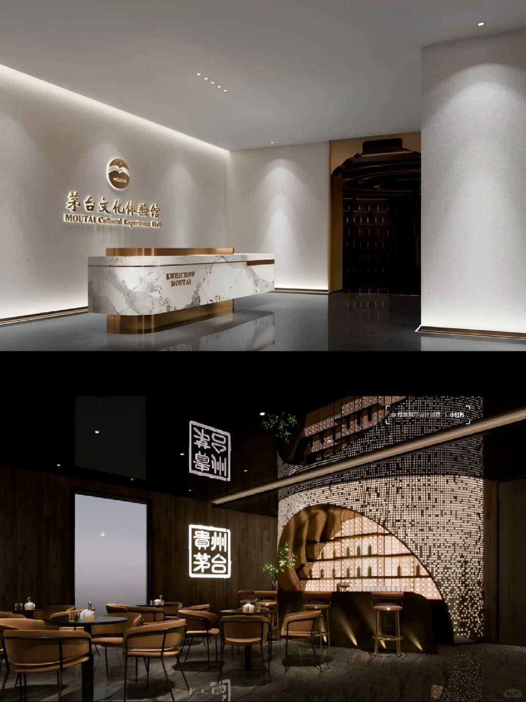 金陵酒韵 · 南京茅台展厅设计 | 方案分享