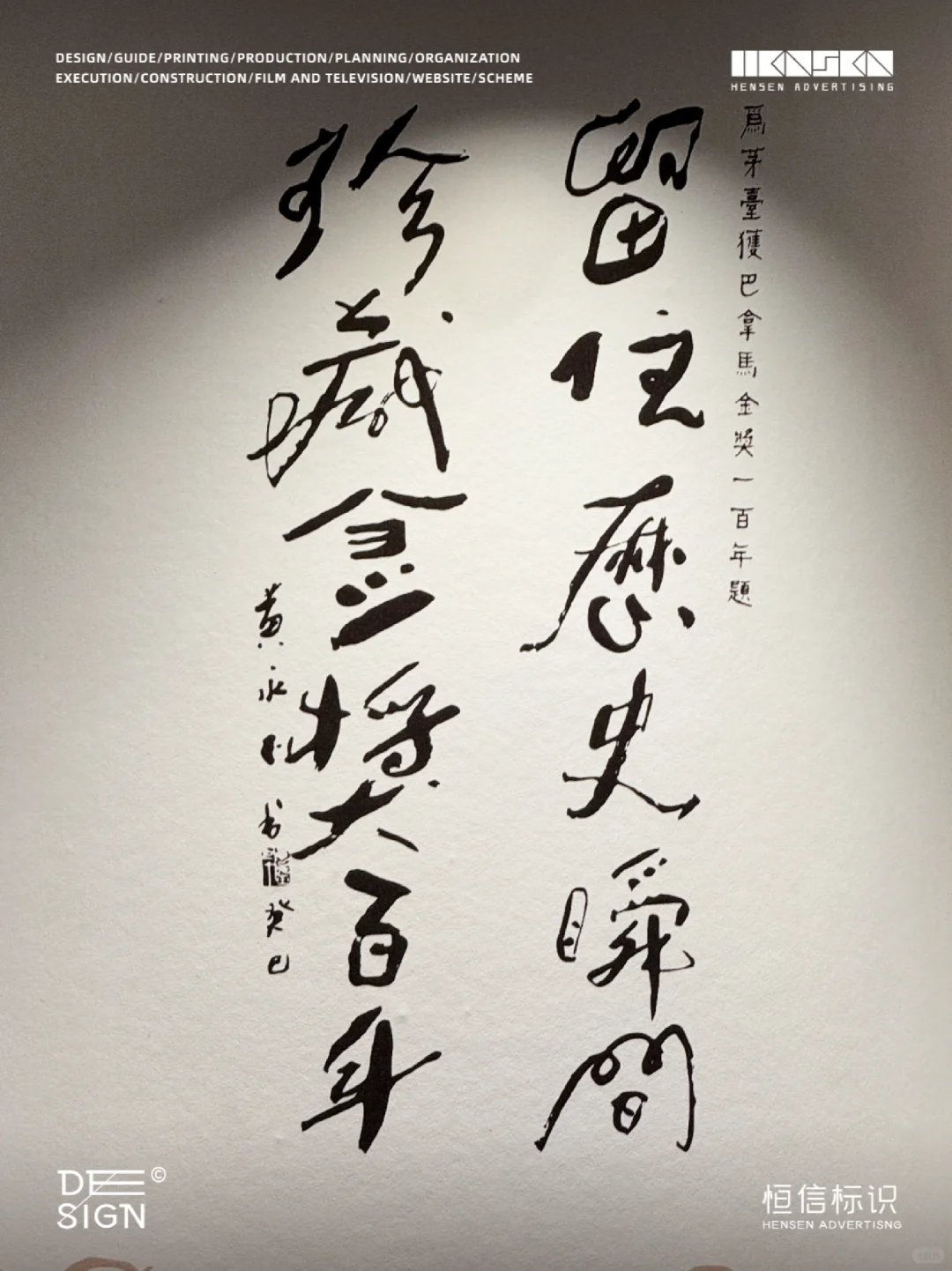 原创案例 | 茅台展览落地啦!