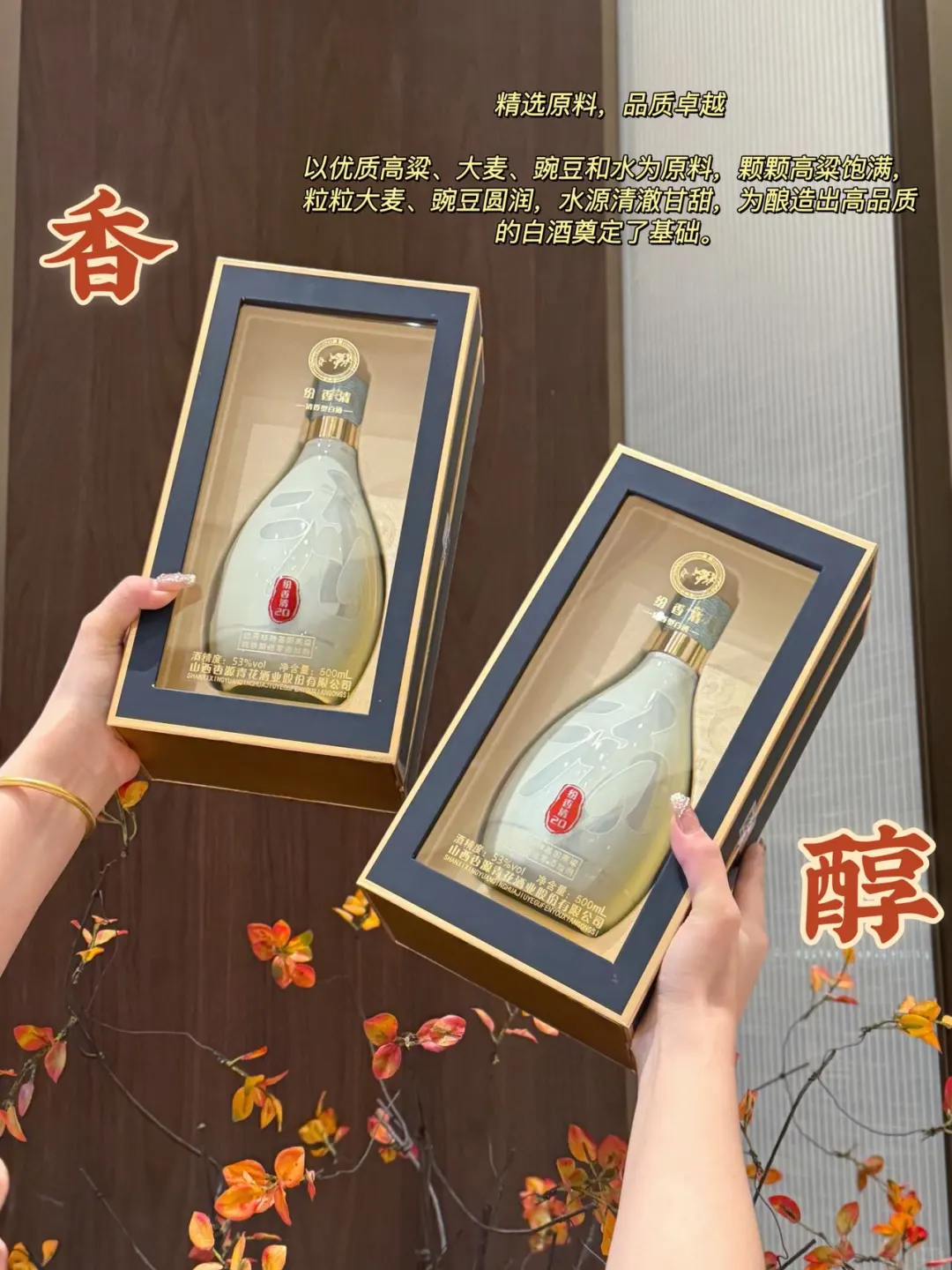 ?一口就爱上的白酒！国货白酒也这么惊艳