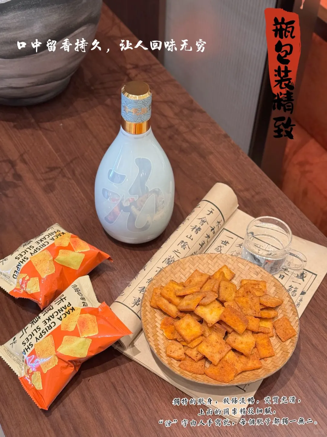 ?一口就爱上的白酒！国货白酒也这么惊艳