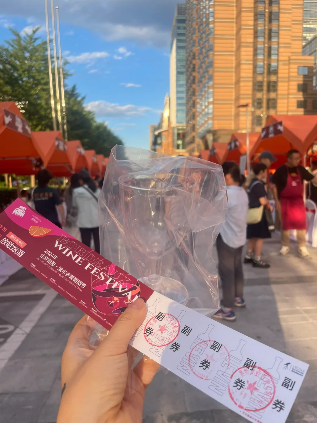 北京波尔多葡萄酒节喜欢葡萄酒的冲！