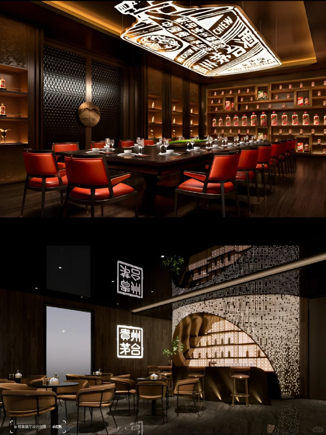 金陵酒韵 · 南京茅台展厅设计 | 方案分享