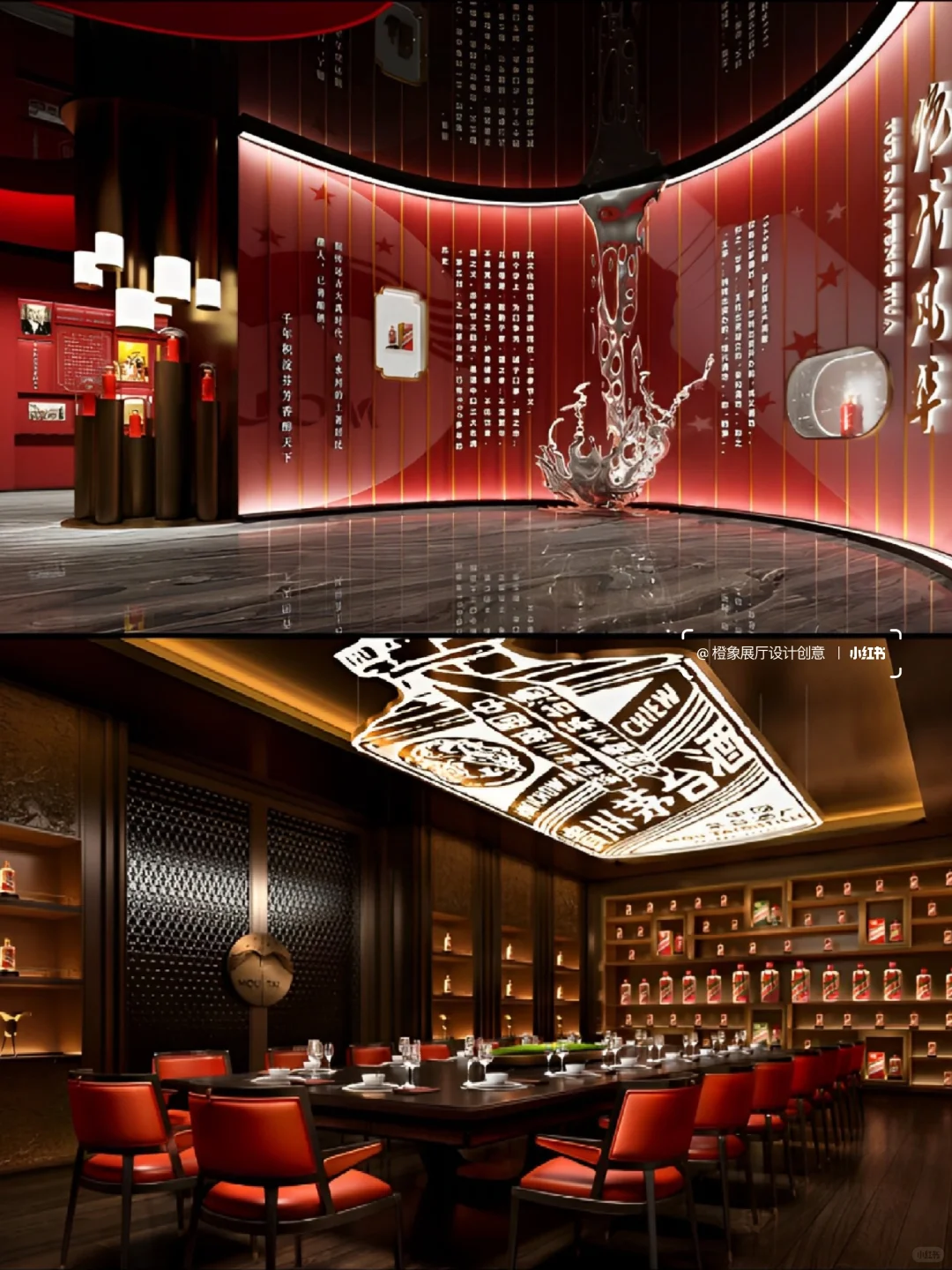 金陵酒韵 · 南京茅台展厅设计 | 方案分享