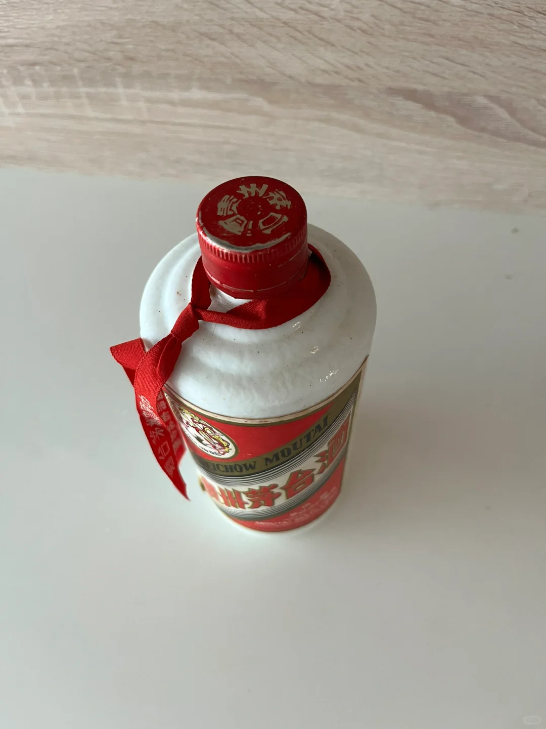 家里翻出一瓶有年头的酒