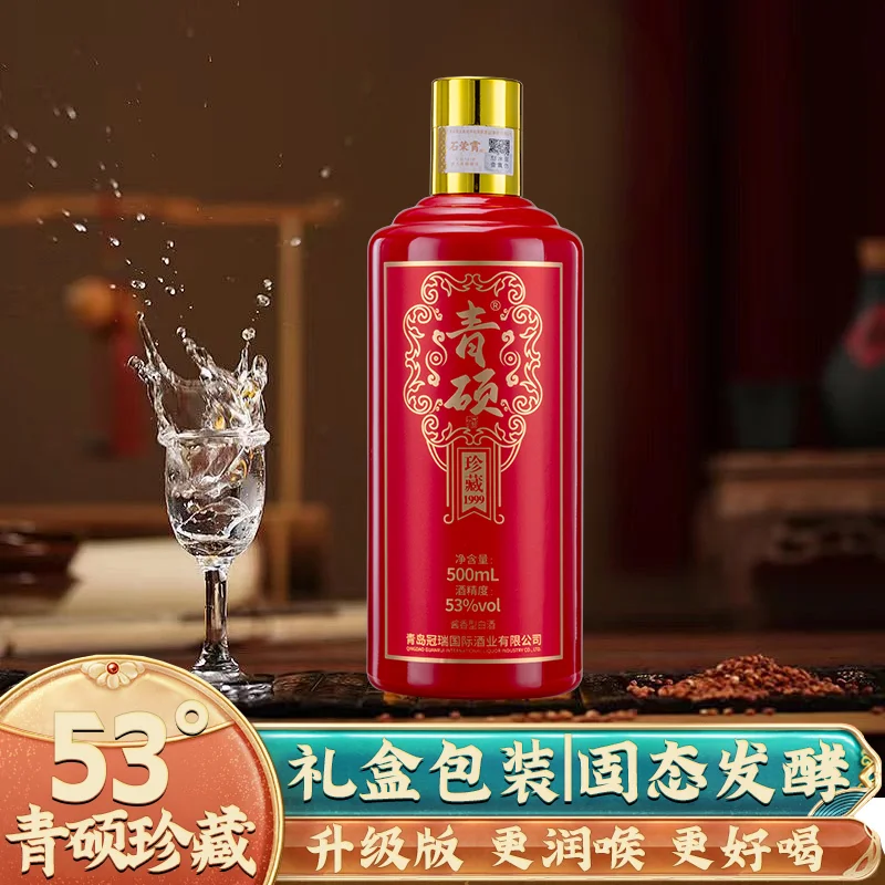 青硕?53度酱香酒全网首发！窖藏老酒来啦