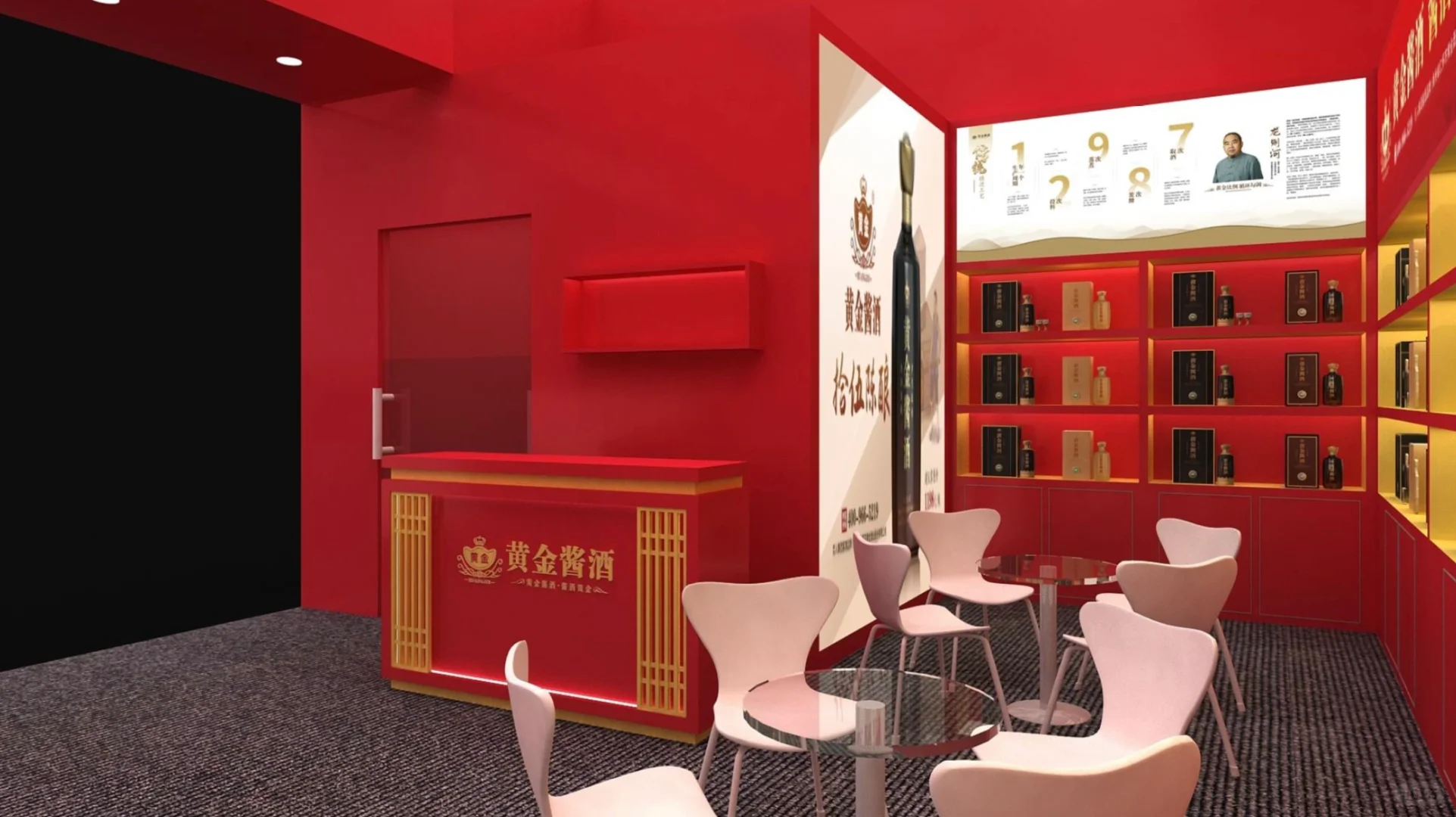 ?2025成都糖酒会展会搭建｜白酒类专区