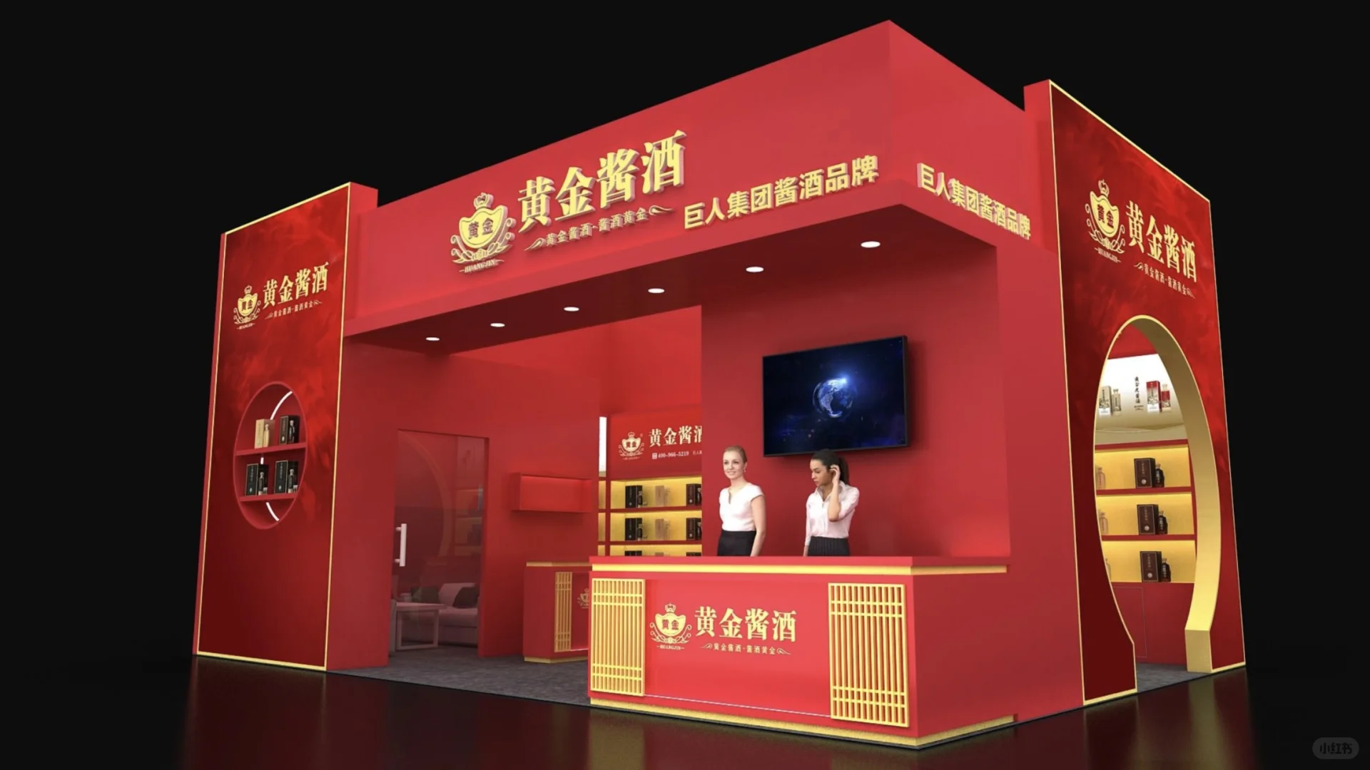 ?2025成都糖酒会展会搭建｜白酒类专区