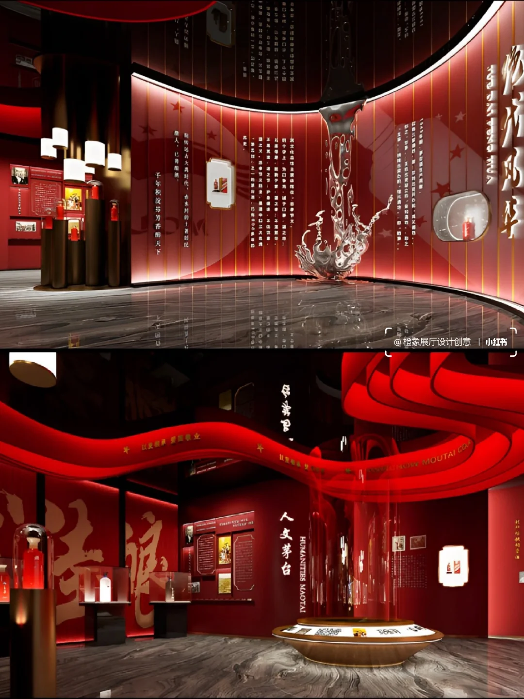 金陵酒韵 · 南京茅台展厅设计 | 方案分享