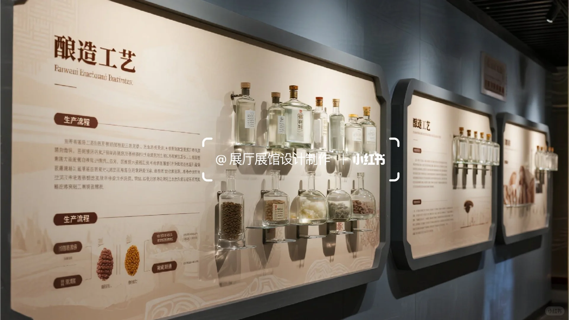 白酒企业展厅|设计制作搭建
