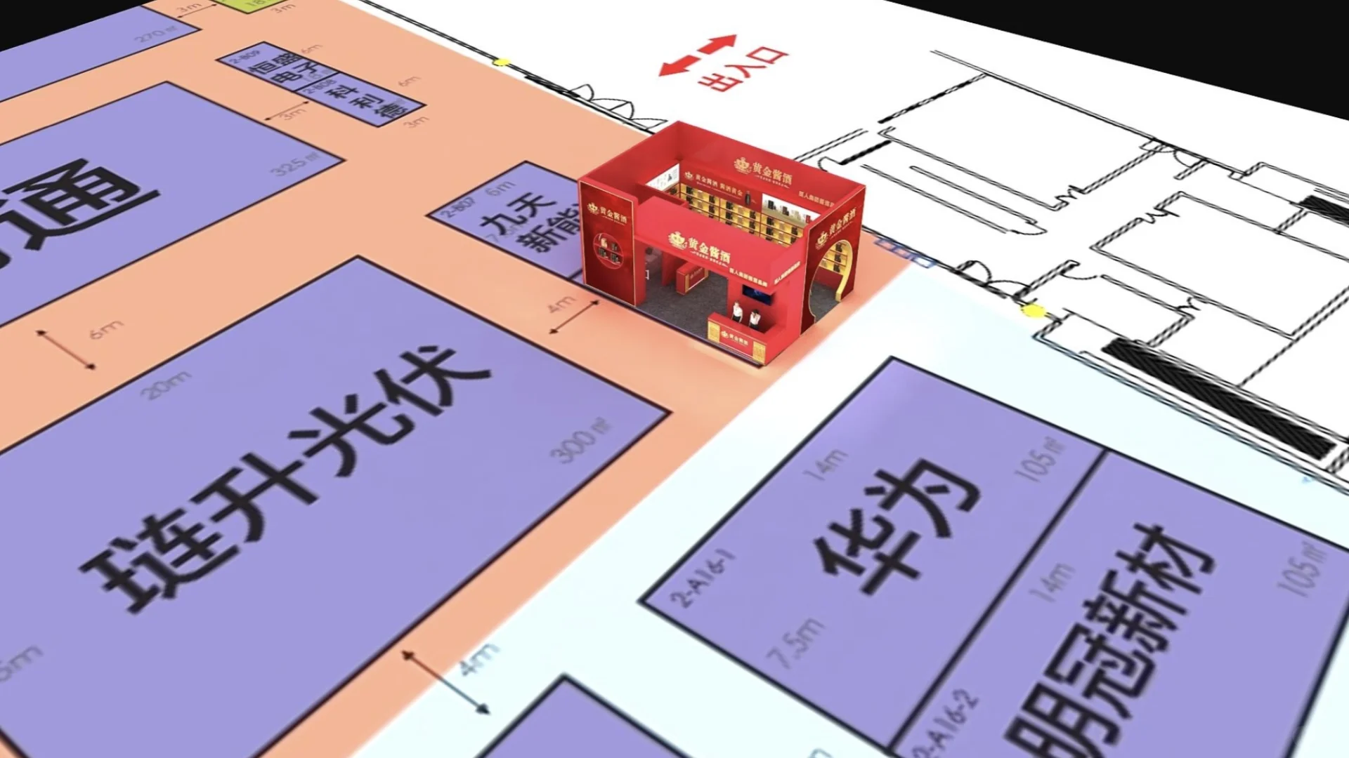 ?2025成都糖酒会展会搭建｜白酒类专区