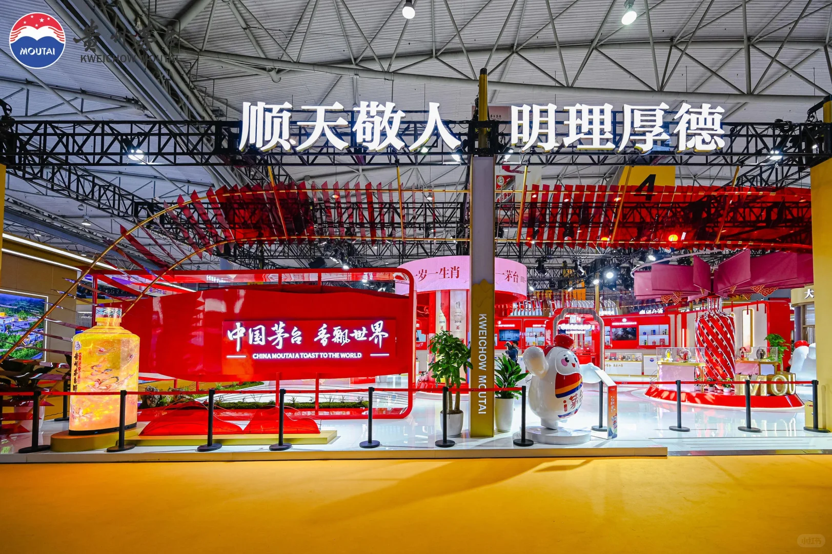 商品交易会茅台展台‖重庆展陈搭建