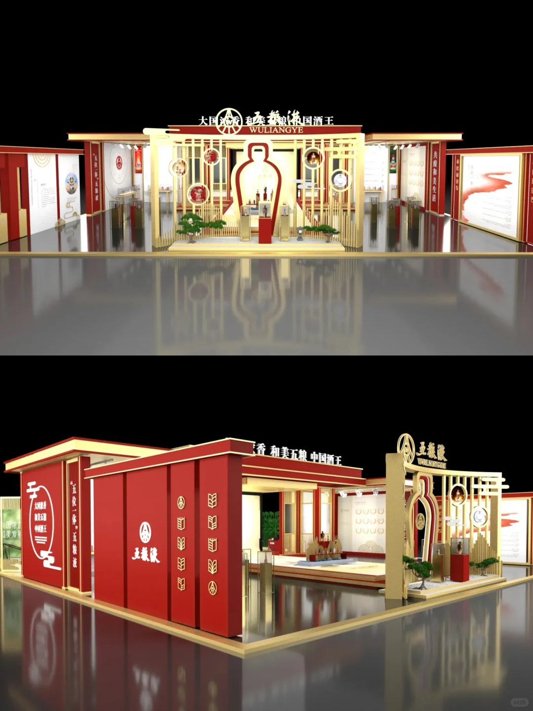 五粮液西洽会•展台设计｜和美五粮