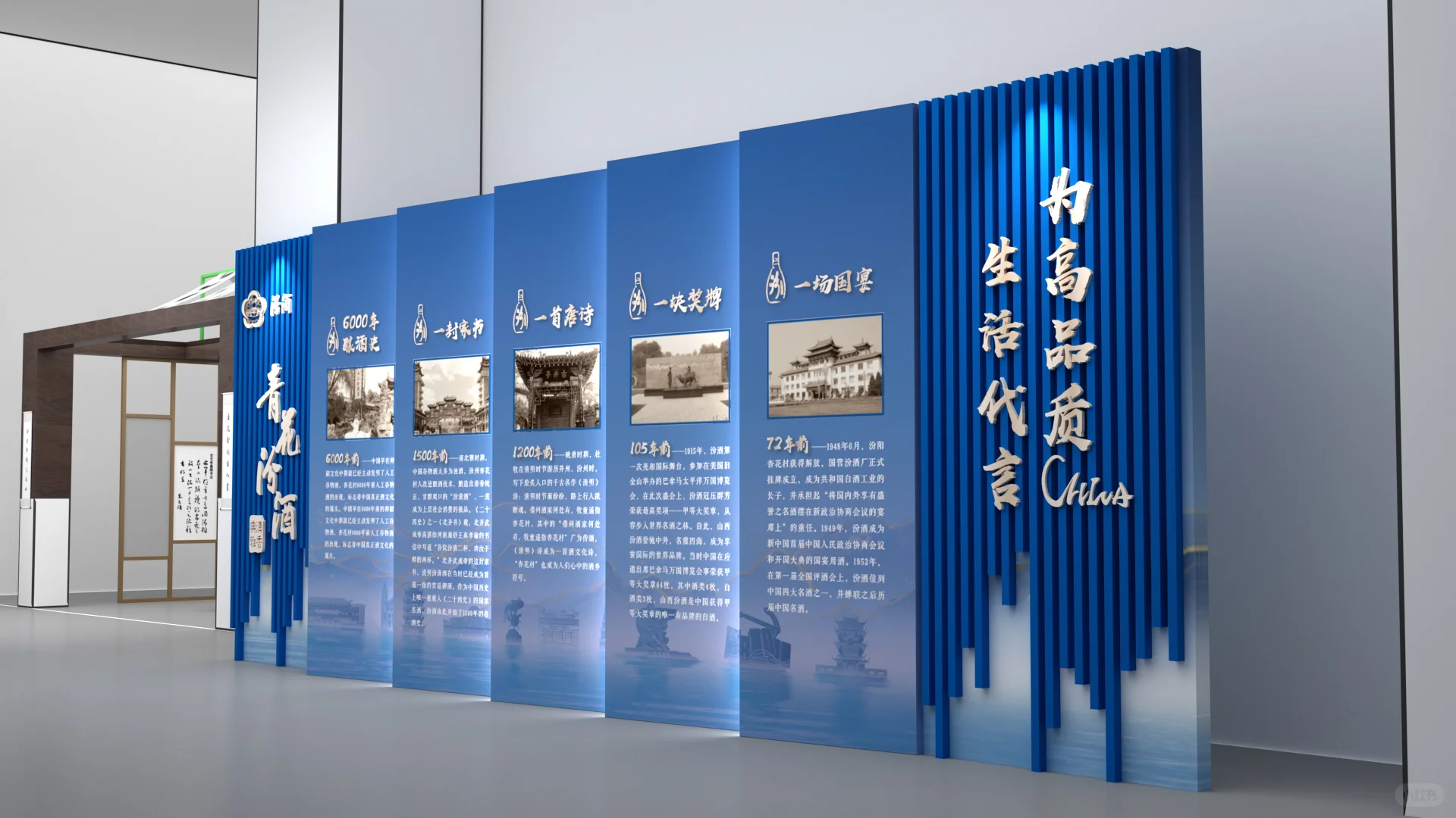 宝石蓝书页屏风后，藏着木结构的‘酿酒诗术