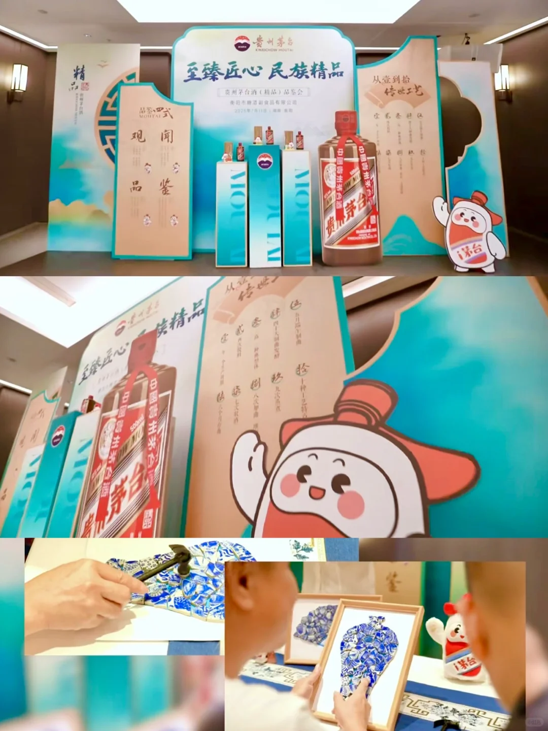 如何做一场茅台品鉴会 | 盛夏时节✨