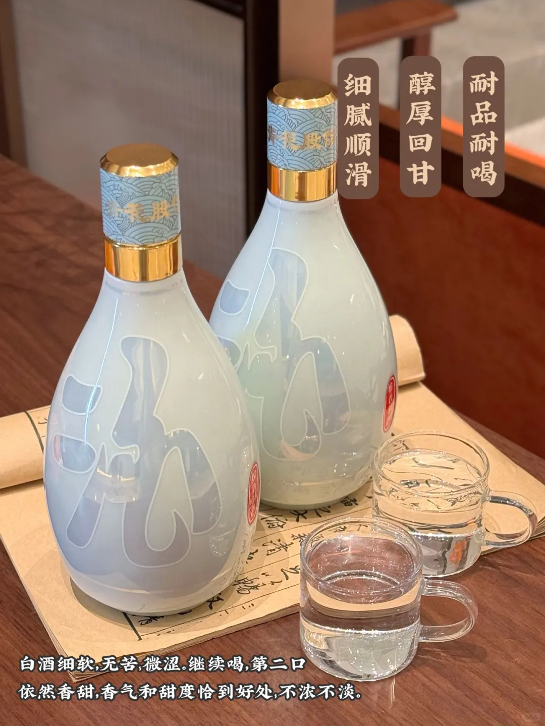 ?一口就爱上的白酒！国货白酒也这么惊艳
