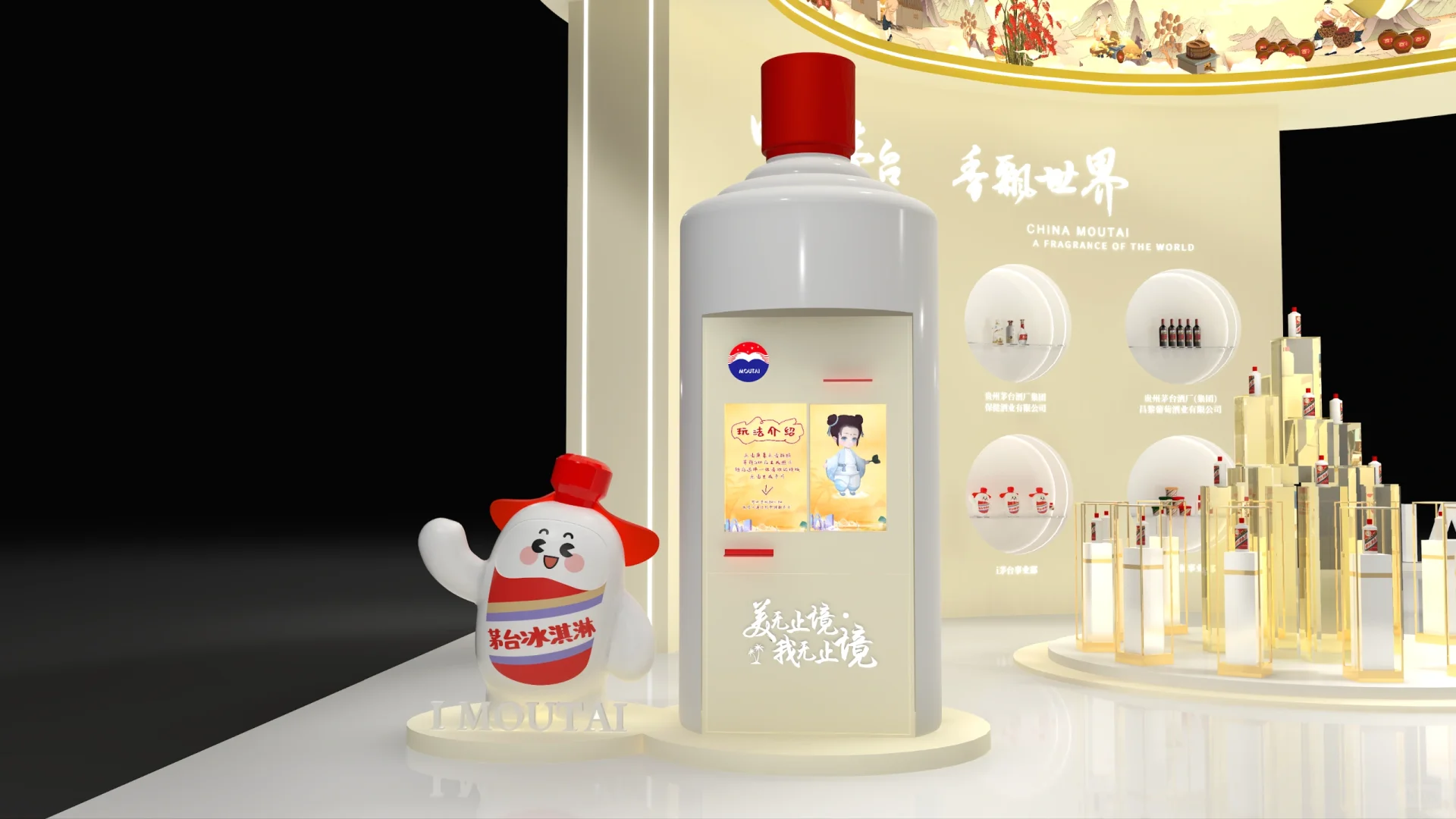 茅台消博会展台设计