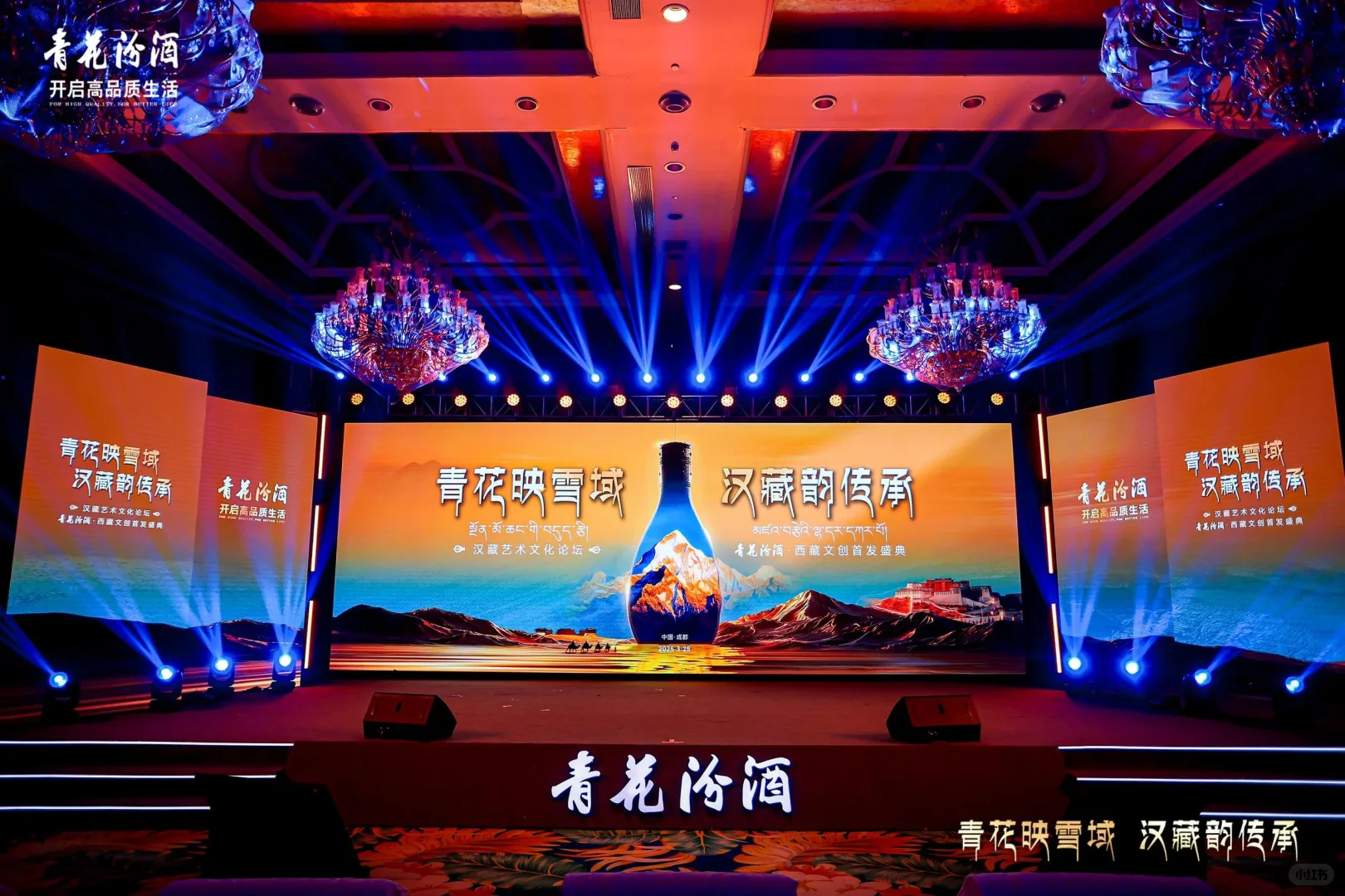 品味琼浆，共鉴非凡 |[白酒]发布会全
