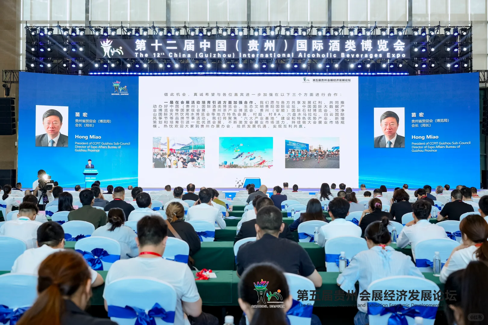 国际酒类博览会现场｜贵阳摄影师